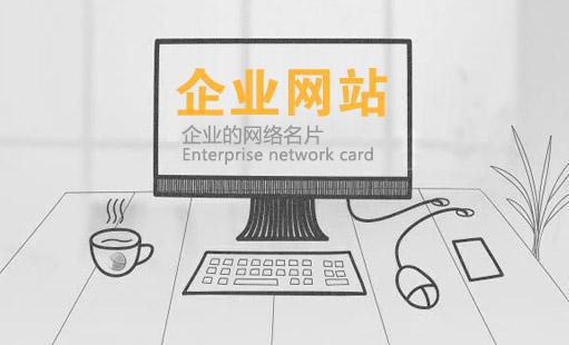 南通网站制作